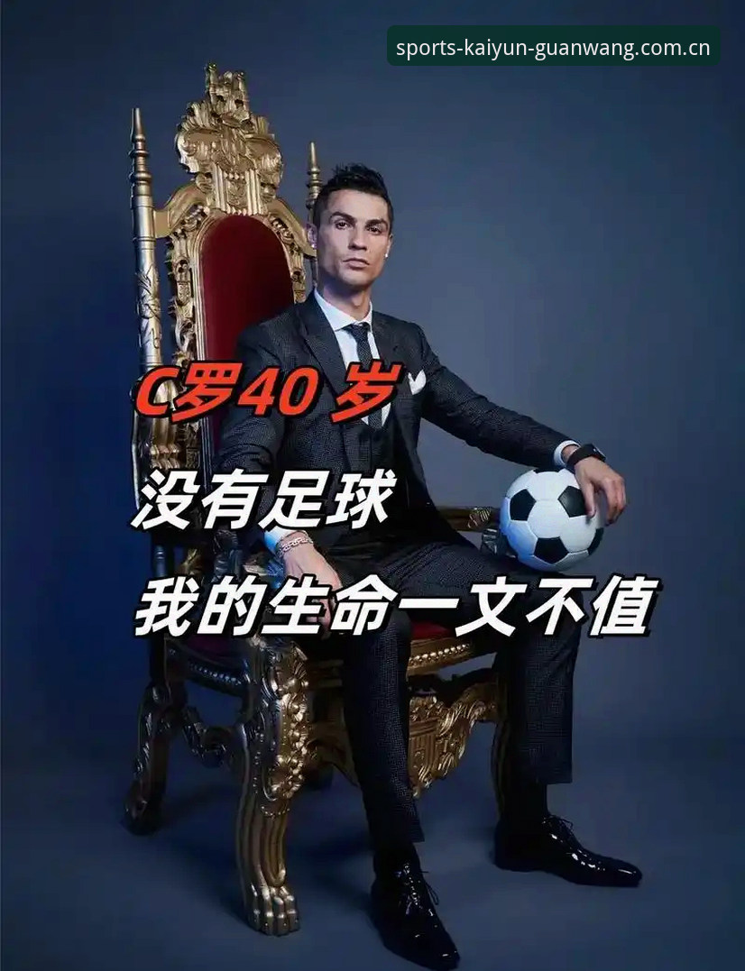 杨鸣说C罗压力大，可世界杯前锋都进球了，这话有依据吗？