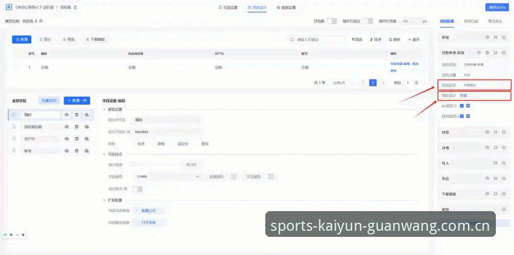 Kaiyun体育平台v2.3.1全面解析：CN懂行者为何抛弃默认视图，自己动手改数据流？