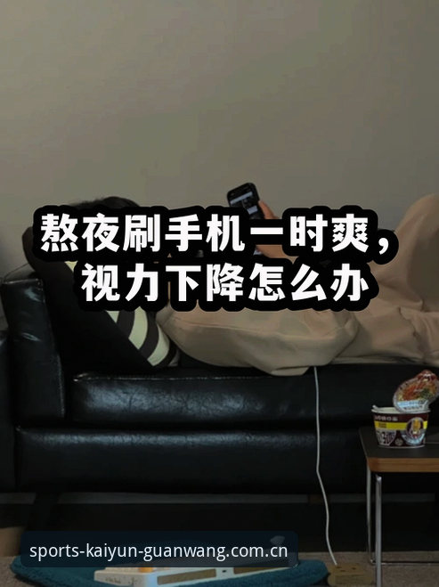 深夜两点，手机屏幕的蓝光照亮了你的脸。你刚把一场冷门联赛的赔率图截下来，想切到另一个App核实时，数据却卡在五分钟前。五分钟，足够庄家调三次盘。你骂了一句，然后开始找下一个“更靠谱”的平台。别急着点下载，先问一句：你确定这次拿到的版本，能让你看到实时数据，而不是别人想让你看到的“延时画面”？