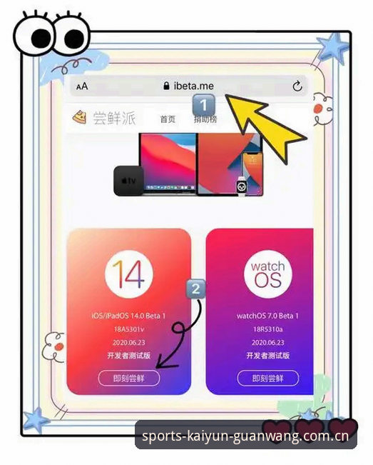 为什么说开云体育官网最新版官方入口iOS版，重新校准了移动端观赛的“度量衡”？